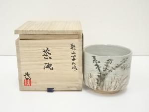 京焼　宮本博造　乾山写山水茶碗（共箱）